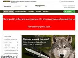 Sites similar to nepogibnu.ru