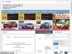 Sites similar to nepoladok.net.ru