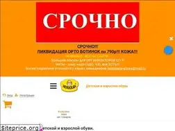 Sites similar to neposeda-shoes.ru