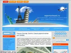 Sites similar to nepovtorimosti.ru