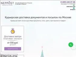 Sites similar to neppost.ru