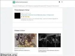 Sites similar to nepravilnye-glagoly.ru
