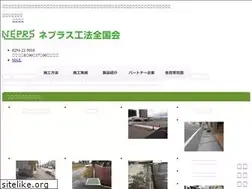 Sites similar to neprs.jp