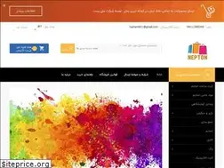 Sites similar to nepton.ir