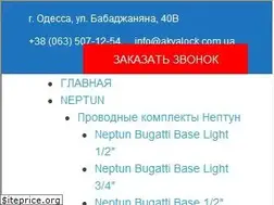 Sites similar to neptun.od.ua