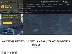 Sites similar to neptunsale.ru