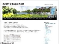 Sites similar to nerima-gyosei.com