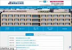 Sites similar to nerima-hosp.or.jp