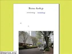 Sites similar to nerima-kanko.jp