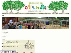 Sites similar to nerima-kodomonomori.com