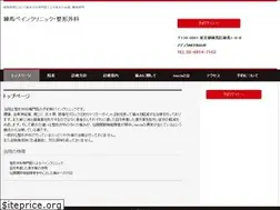 Sites similar to nerima-painclinic.com