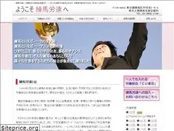 Sites similar to nerima-roren.org