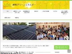 Sites similar to nerimagreen.com