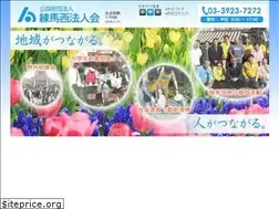 Sites similar to nerimanishi-houjinkai.or.jp