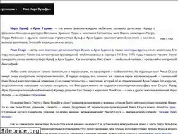 Sites similar to nerowolfe.info
