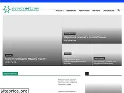 Sites similar to nervovnet.com