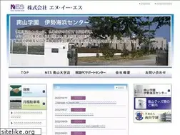 Sites similar to nes-web.co.jp