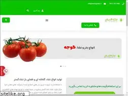 Sites similar to neshagostar.ir