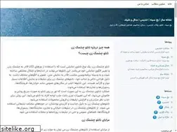 Sites similar to neshanehsaz.blogsky.com