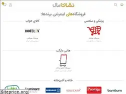 Sites similar to neshanmall.com
