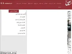 Sites similar to neshanonline.ir
