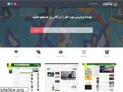 Sites similar to neshanvareh.ir