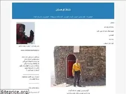 Sites similar to neshate-koohestan.blogfa.com