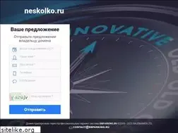 Sites similar to neskolko.ru