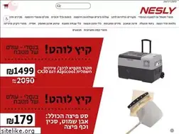 Sites similar to nesly.co.il