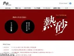 Sites similar to nessa.jp
