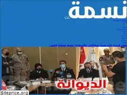 Sites similar to nessma.net