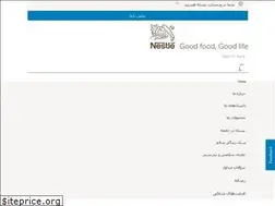 Sites similar to nestle.ir