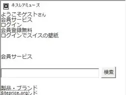 Sites similar to nestle.jp