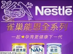 Sites similar to nestlebaby.com.tw