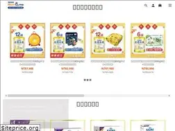 Sites similar to nestlebabymall.com.tw