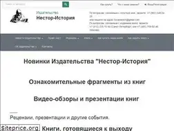 Sites similar to nestorbook.ru