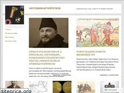 Sites similar to nestoriana.wordpress.com
