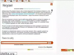 Sites similar to nesusvet.narod.ru