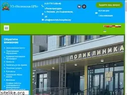 Sites similar to nesvizh-hospital.by