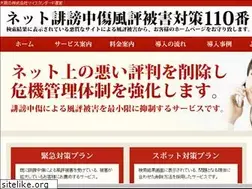 Sites similar to net-110.com