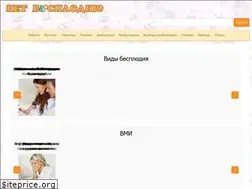 Sites similar to net-besplodiyu.ru