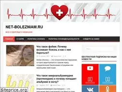 Sites similar to net-bolezniam.ru