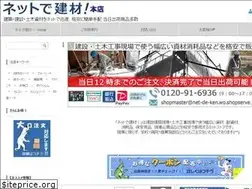 Sites similar to net-de-kenzai.jp