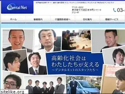 Sites similar to net-dental.co.jp