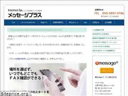 Sites similar to net-fax.jp