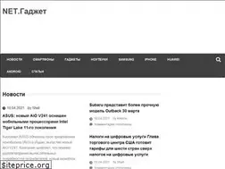 Sites similar to net-gadget.ru