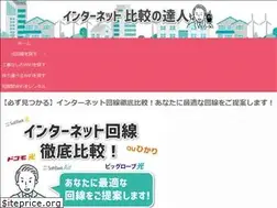 Sites similar to net-hikaku.net