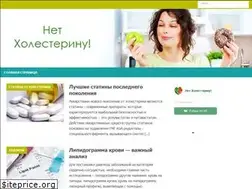 Sites similar to net-holesterinu.ru