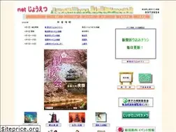 Sites similar to net-jouetsu.com
