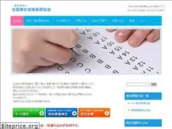 Sites similar to net-kentei.jp